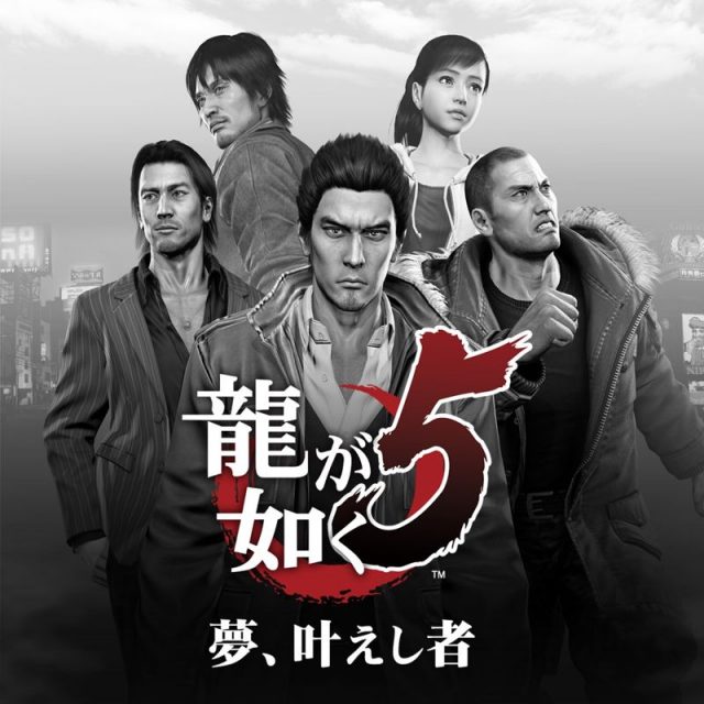 yakuza 5 gra soundtrack